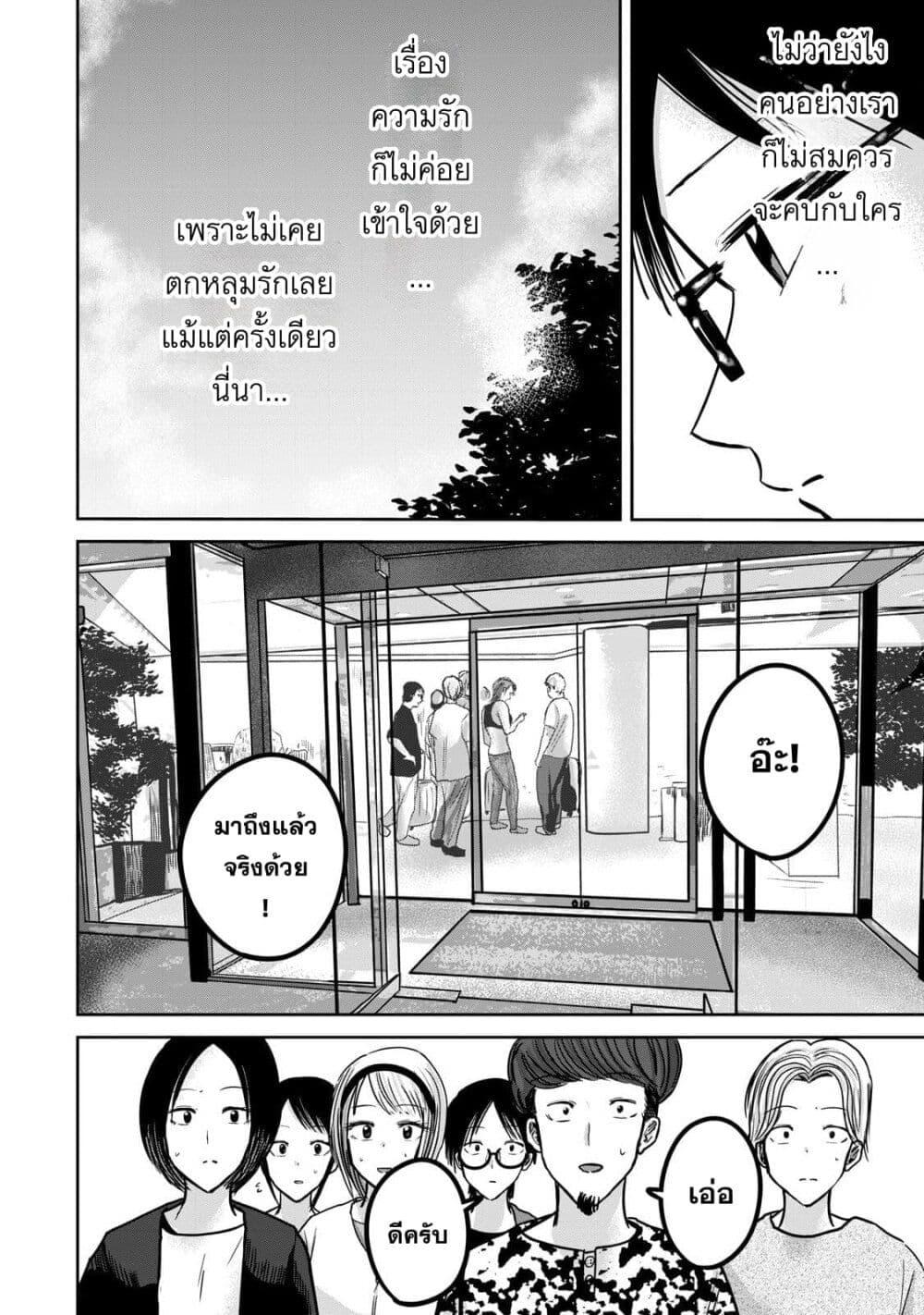 Manga-lc-com อ่านมังงะ อ่านการ์ตูน ออนไลน์ ฟรี Ueno-kun wa kaihatsu-zumi ตอนที่ 1 2 3 4 5 6 7 8 9 10 11 12 13 14 ฟรี ไม่มีโฆษณา Manga-lc - อ่าน มังงะ อ่าน การ์ตูน ออนไลน์ อ่านมังงะ ฟรี
