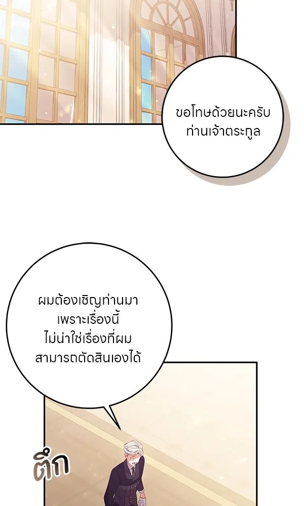 ครอบครัวผิดแผน ตอนที่ 29 รูปที่ 13