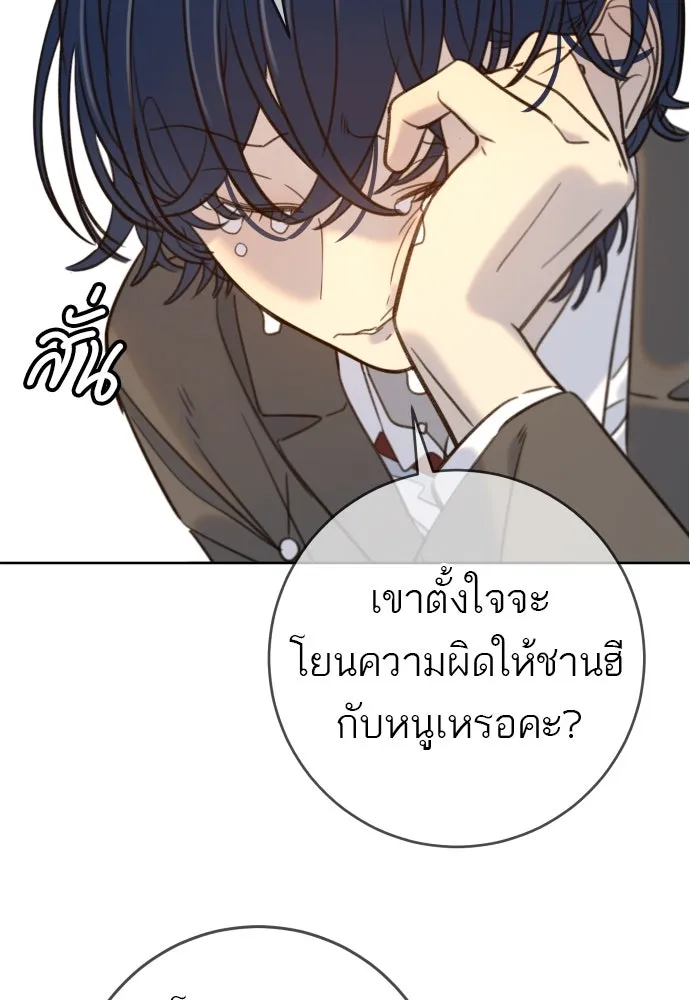 พริบตาเปลี่ยนโลก ตอนที่ 21 รูปที่ 77