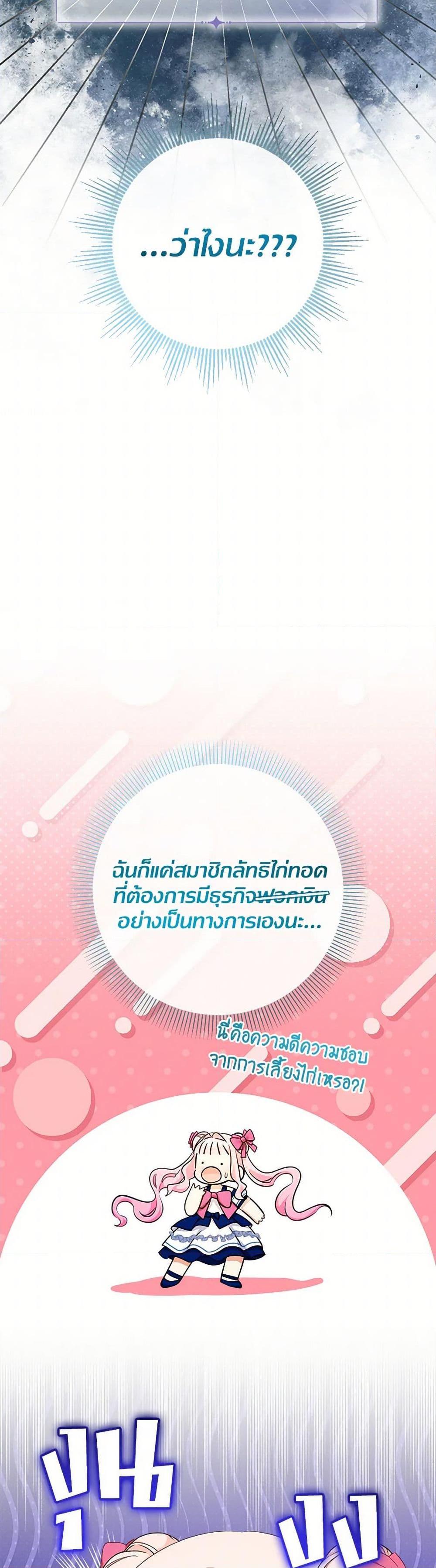 Manga-lc-com อ่านมังงะ อ่านการ์ตูน ออนไลน์ ฟรี Lord Baby Runs a Romance Fantasy With Cash ตอนที่ 1 2 3 4 5 6 7 8 9 10 11 12 13 14 ฟรี ไม่มีโฆษณา Manga-lc - อ่าน มังงะ อ่าน การ์ตูน ออนไลน์ อ่านมังงะ ฟรี