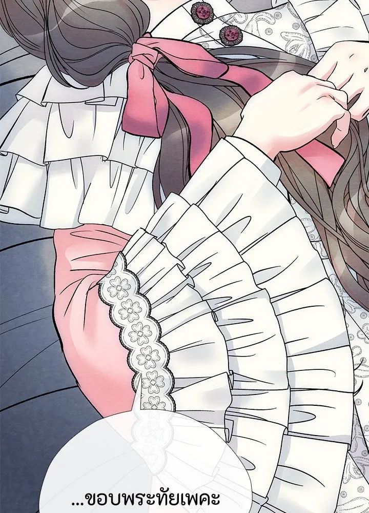 องค์ชายผู้อื้อฉาว ตอนที่ 34 รูปที่ 29