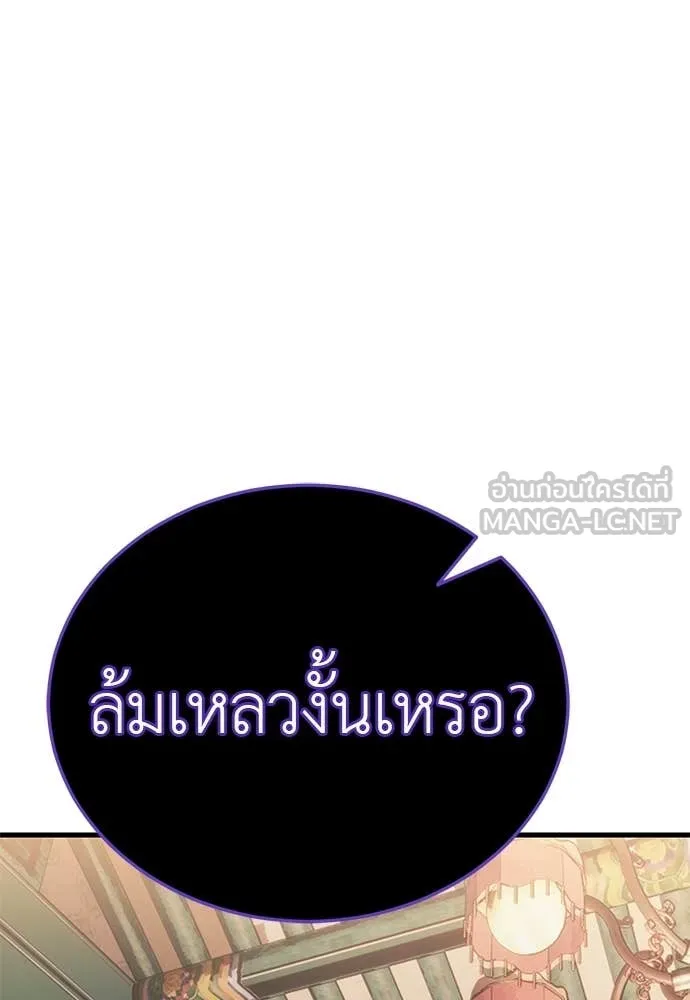 ยมราชลงทัณฑ์ ตอนที่ 103 รูปที่ 165