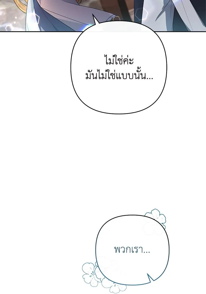 อยู่ดี ๆ ก็มีนางเอกนิยายเป็นเพื่อนบ้าน ตอนที่ 2 รูปที่ 10