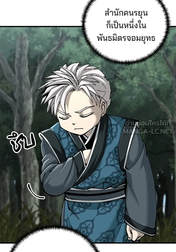 คุณปู่จอมยุทธกับหลานสาวสุดแกร่ง ตอนที่ 78 รูปที่ 93