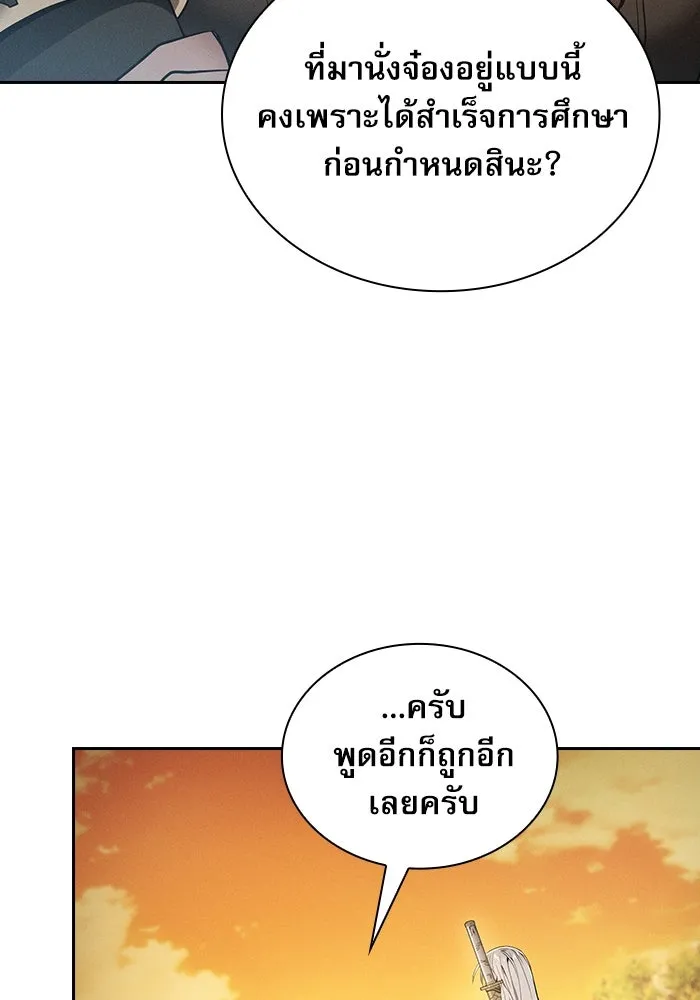 นักดาบอัจฉริยะจากอะคาเดมี ตอนที่ 19 รูปที่ 127