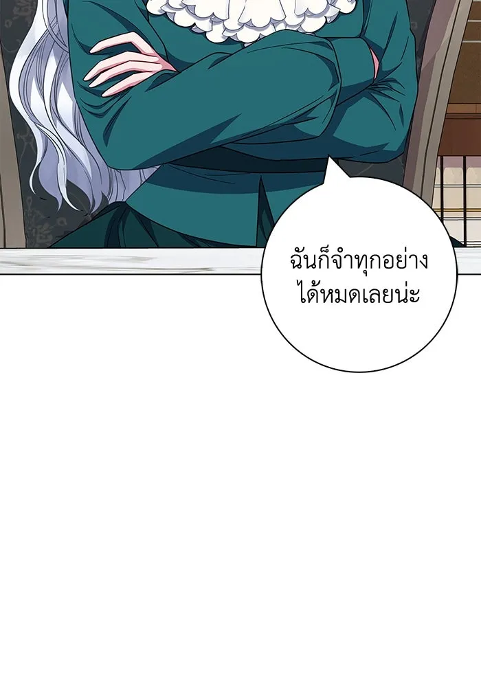 ฉันกลายเป็นแม่พระเอกนิยายจอมเสเพล ตอนที่ 38 รูปที่ 73