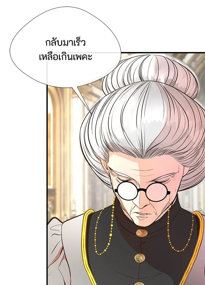 องค์ชายผู้อื้อฉาว ตอนที่ 5 รูปที่ 41