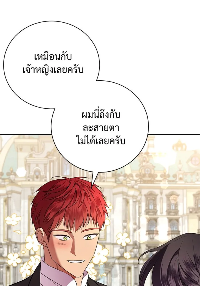 แด่ชู้รักของสามี ตอนที่ 16 รูปที่ 19