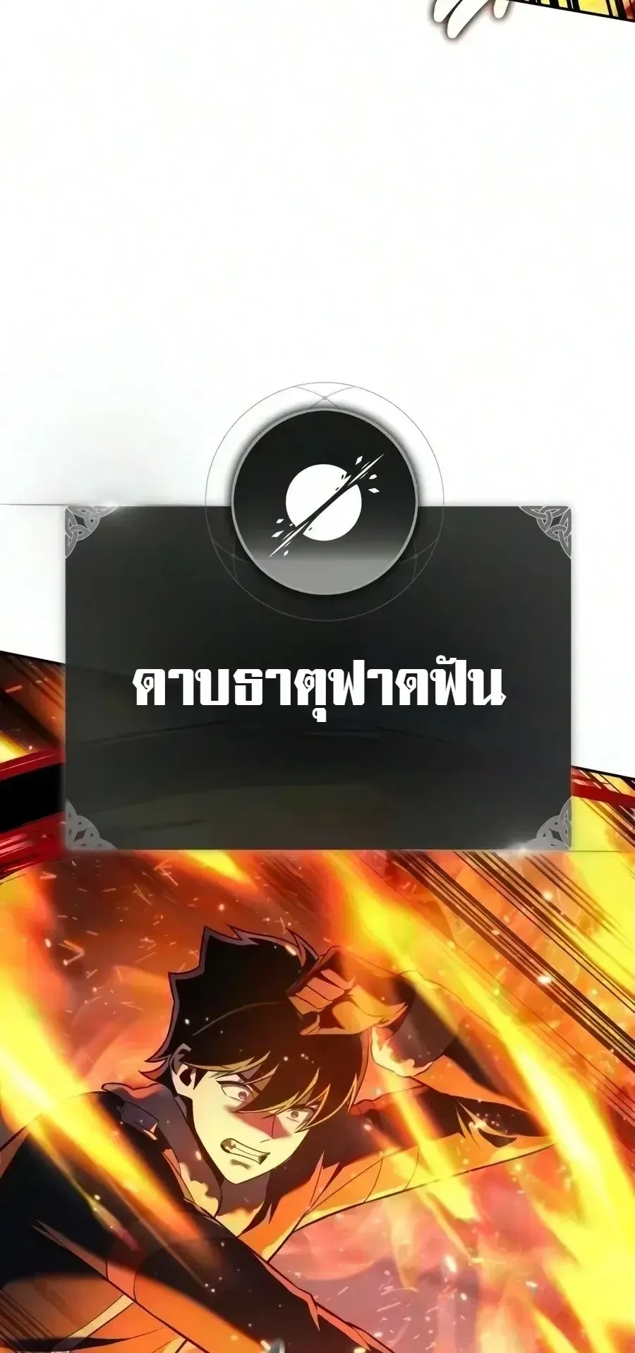 The Extra_s Academy Survival Guide ส_ดยอดค_ม_อเอาช_ว_ตรอดในอคาเดม_ ตอนที่ ตอนที่ 113 รูปที่ 39