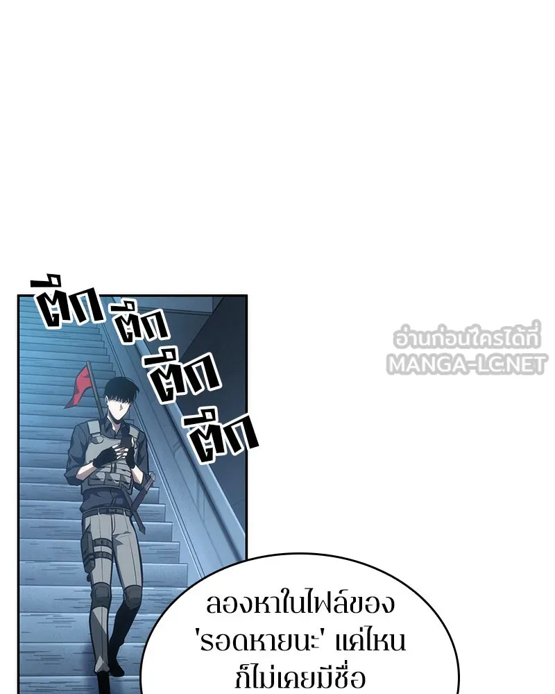 Omniscient Reader อ่านชะตาวันสิ้นโลก ตอนที่ 10 สงครามอนาคต (3) รูปที่ 96