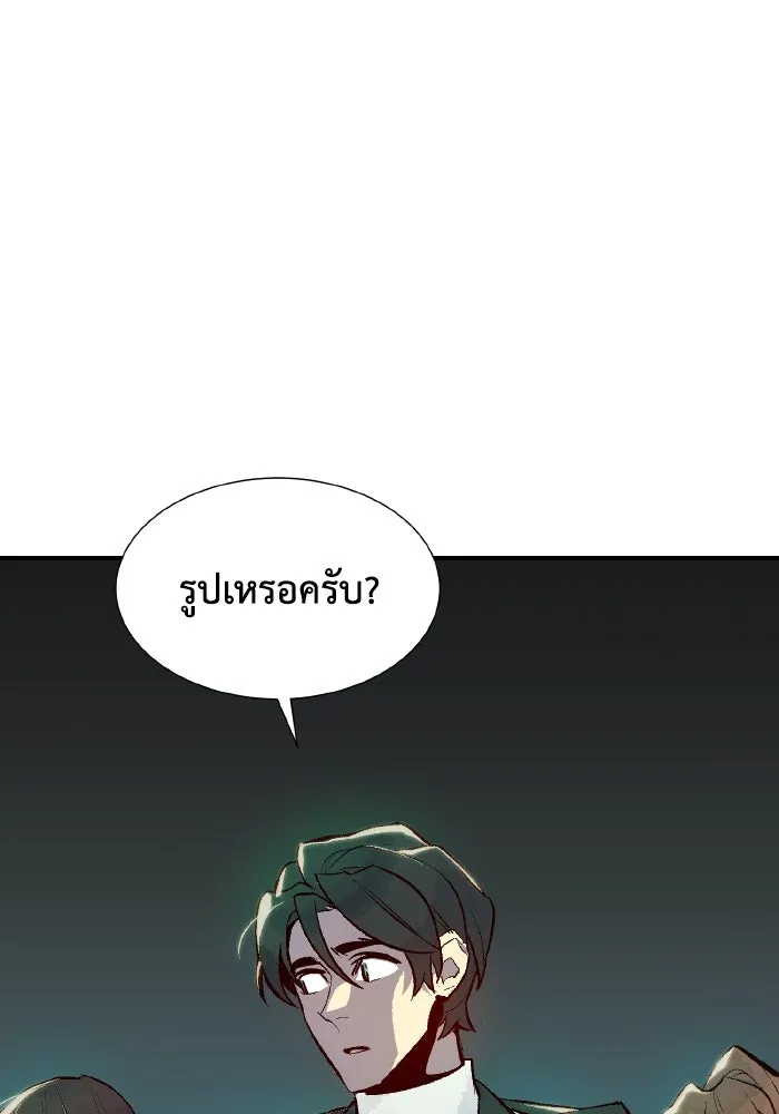 The Lone Necromancer ตอนที่ 51 รูปที่ 56