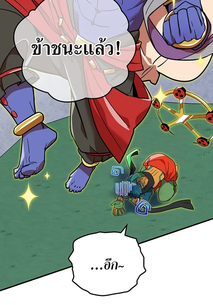 เพลเยอร์เลือดเทวะ ตอนที่ 28 vs วายุและอัสนี ① รูปที่ 62