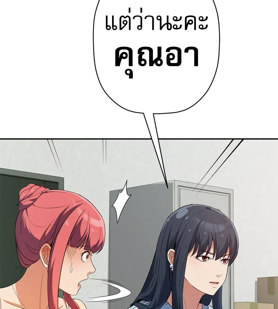 คอลเซ็นเตอร์เปลี่ยนชีวิต ตอนที่ 38 นักแสดงหมายเลข 1 รูปที่ 131