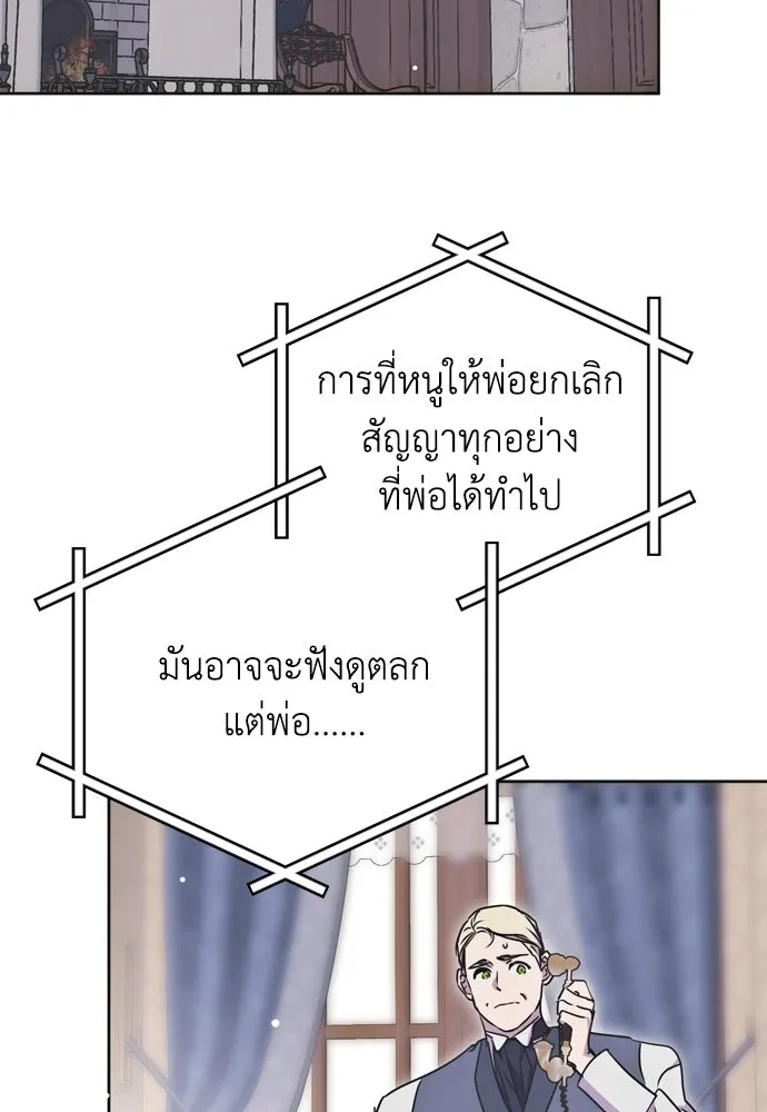 คมเขี้ยวชำระแค้น ตอนที่ 2 รูปที่ 56