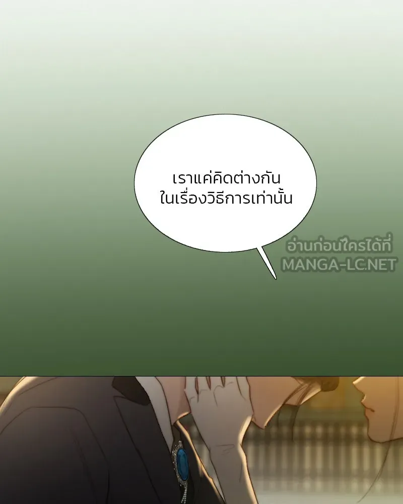 เซเรน่า ตอนที่ 58 รูปที่ 15