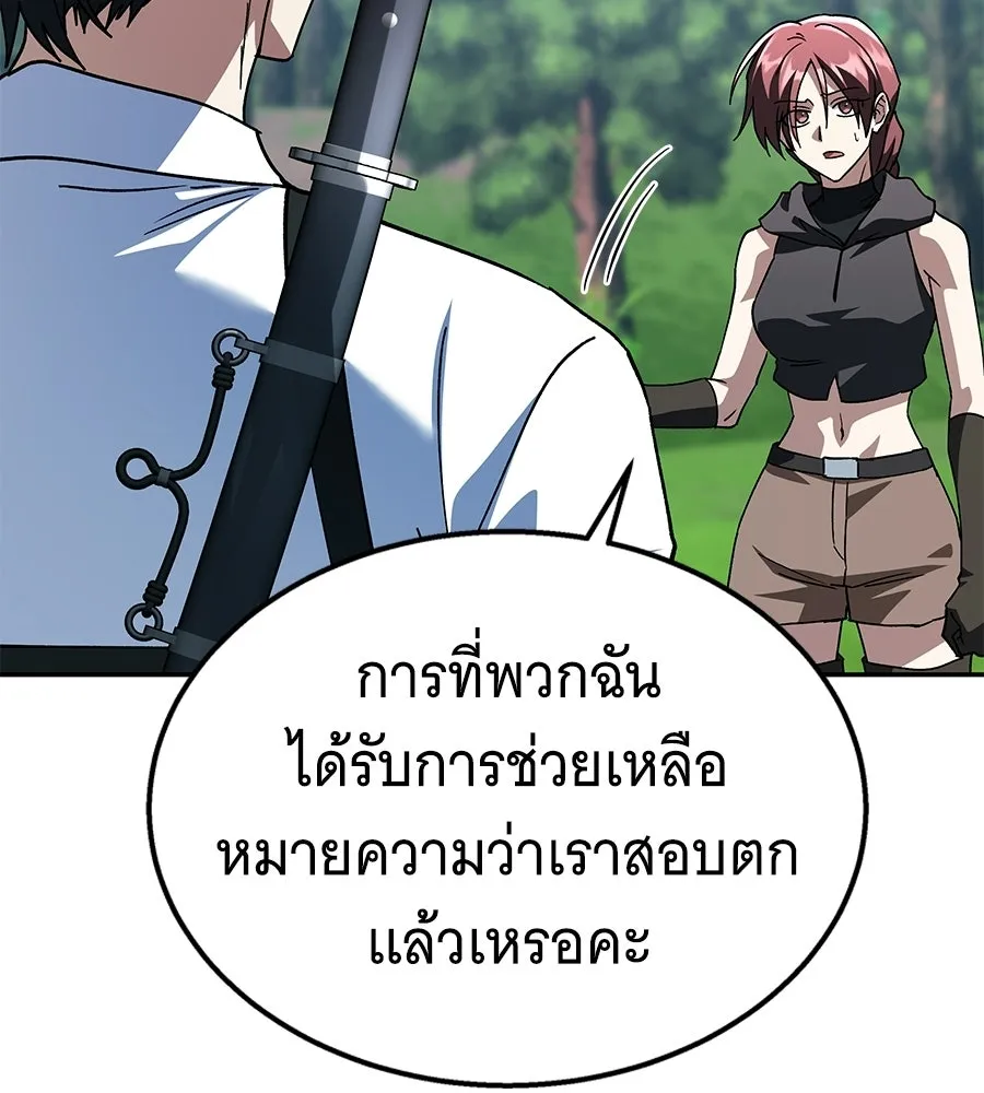 ถึกทนแทงก์แรงก์ C ตอนที่ 34 รูปที่ 167