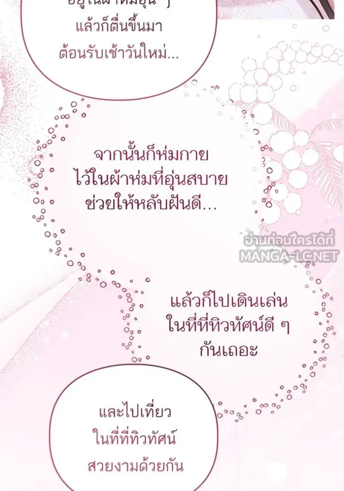 แด่ตัวละครโปรด ตอนที่ 108 รูปที่ 64