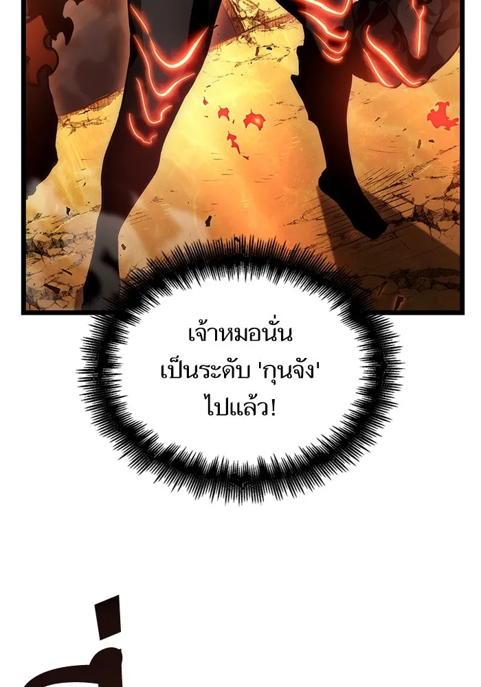 หลังวันสิ้นโลก ตอนที่ 70 รูปที่ 121
