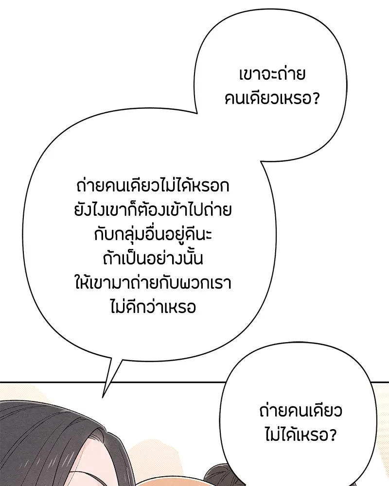 เป็นวัยรุ่นมันเหนื่อย ตอนที่ 62 รูปที่ 7