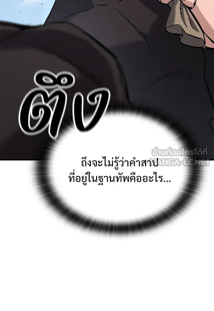 อัศวินวันเดียว ตอนที่ 8 รูปที่ 237