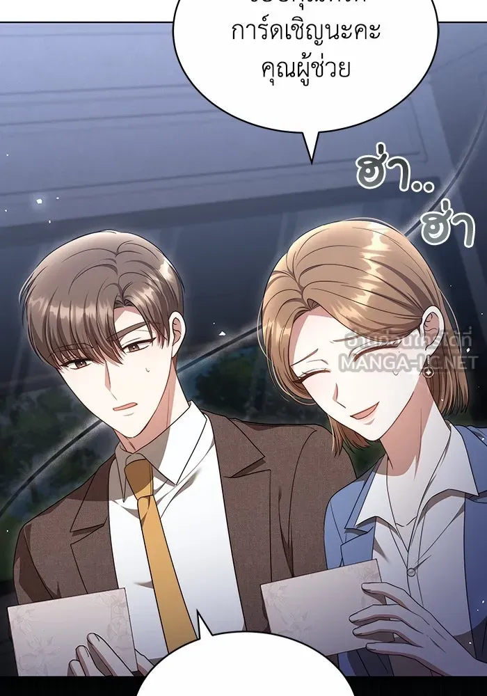 ละลายรักให้ล้นใจ ตอนที่ 44 รูปที่ 42