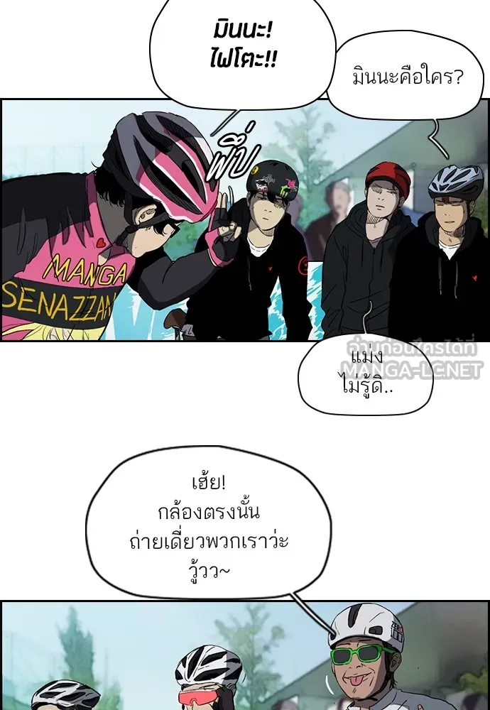 ปั่นสู้ฝันbrWind Breaker ตอนที่ 54 รูปที่ 42