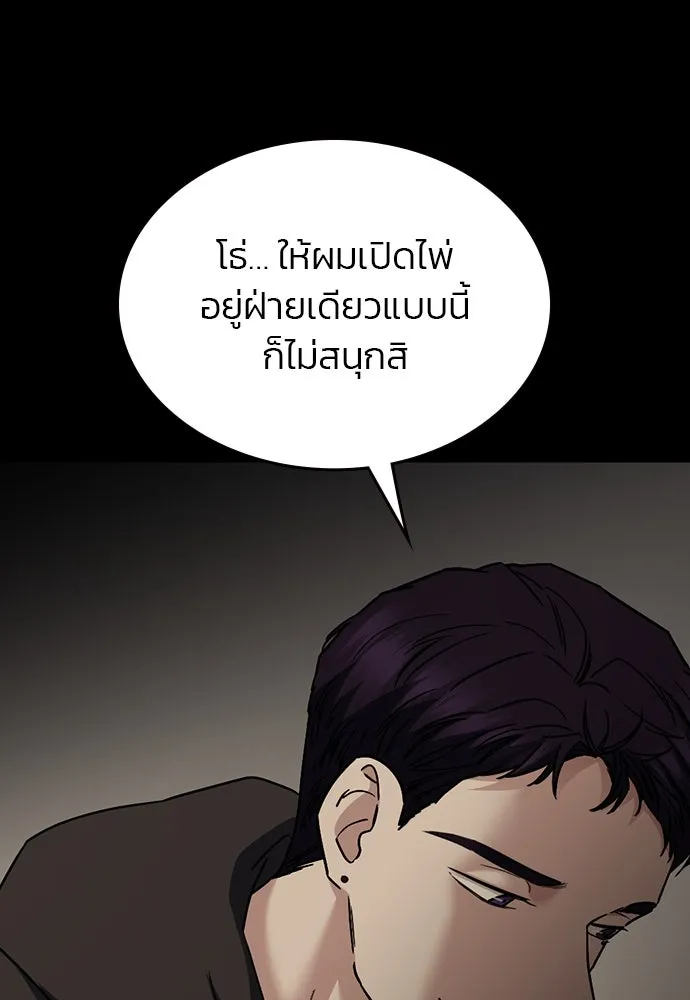 รักแล้วห้ามเลิก ตอนที่ 45 รูปที่ 11