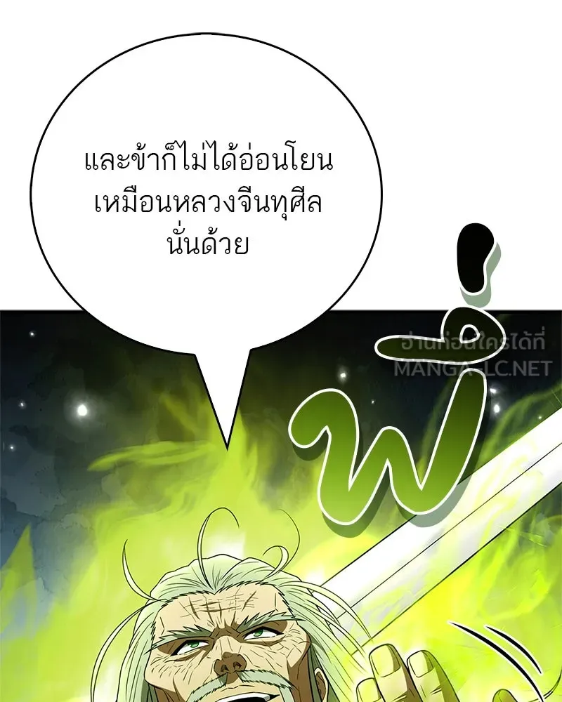 สุดยอดเทรนเนอร์แห่งยุทธภพ ตอนที่ 68 จำเป็นต้องทำแบบนั้นด้วยหรือขอร รูปที่ 165