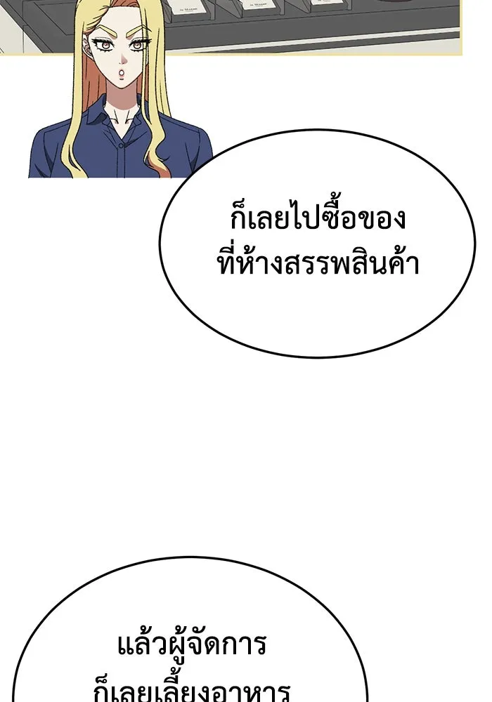 ช่วยเปลี่ยนฉันที ตอนที่ 314. ซีซัน 3 ฮยอนยอจู 9 รูปที่ 31