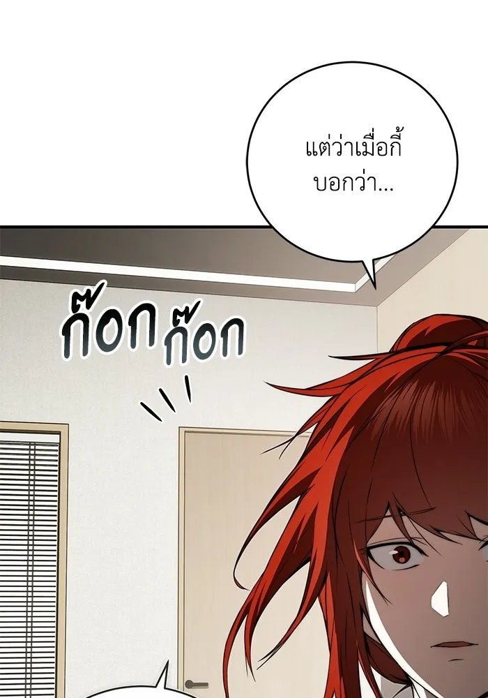 ผู้ย้อนเวลาผู้สร้างทุกสิ่ง ตอนที่ 8 รูปที่ 16