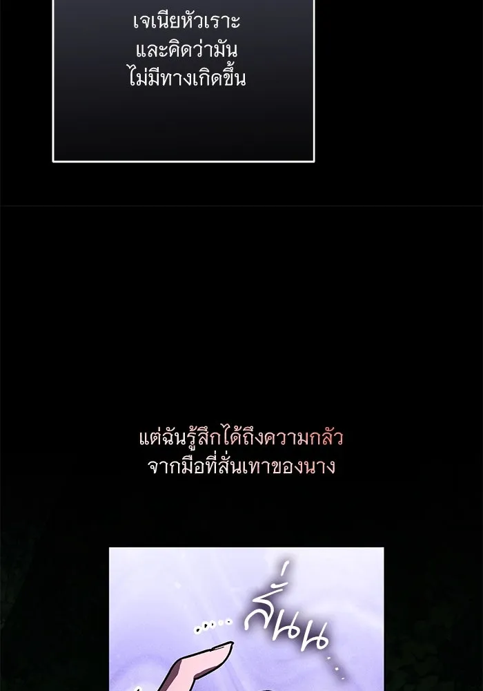 แด่ชู้รักของสามี ตอนที่ 86 รูปที่ 86