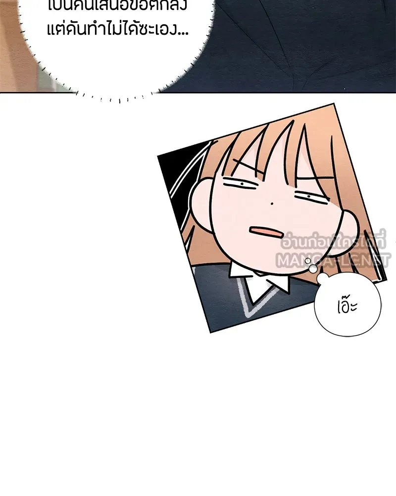 เป็นวัยรุ่นมันเหนื่อย ตอนที่ 35 รูปที่ 63