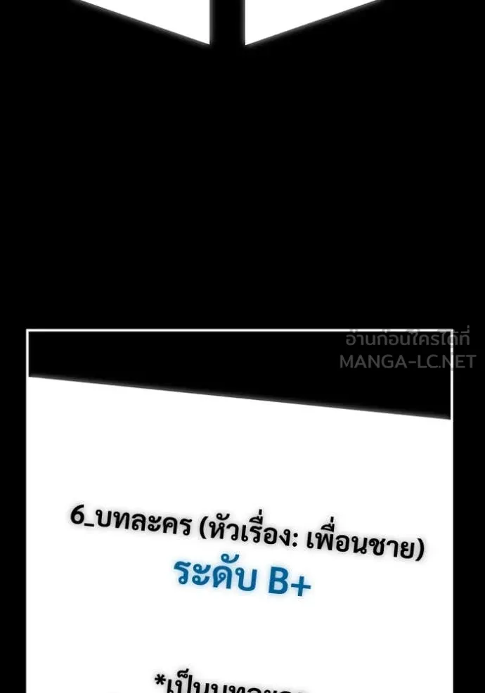 ฉันเนี่ยนะ ตอนที่ 32 รูปที่ 79