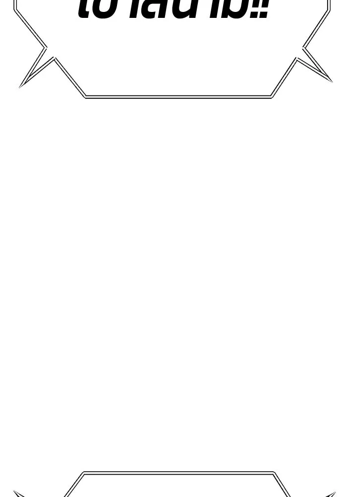 +99 ท่อนไม้พร้อมบวก ตอนที่ 28 ศัตรูที่แข็งแกร่งที่สุด (1) รูปที่ 391