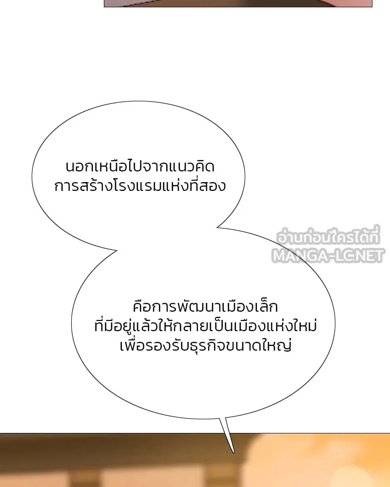 เซเรน่า ตอนที่ 39 รูปที่ 72