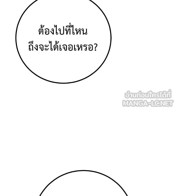 เรียกฉันว่าพระเจ้า ตอนที่ 29 รูปที่ 3