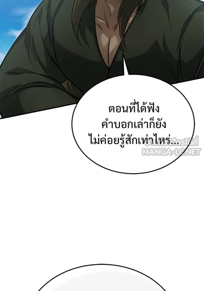 Regressor’s Life Aft ตอนที่ 89 รูปที่ 103