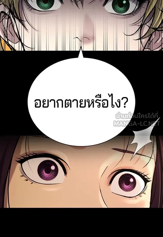 คูเซรา ตอนที่ 32 รูปที่ 79