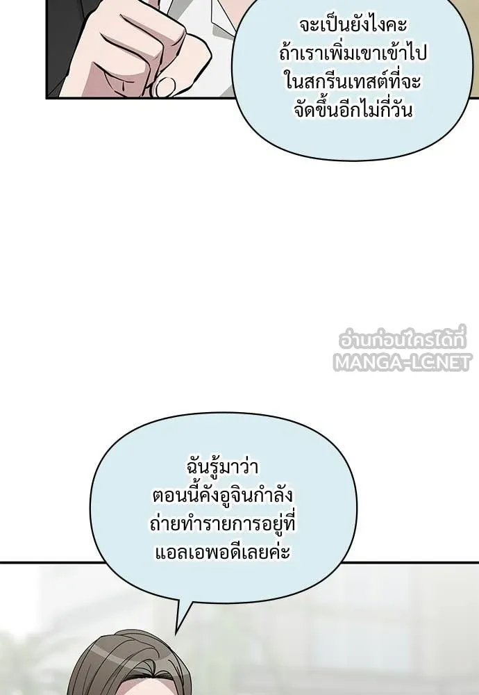 ฉันเนี่ยนะ ตอนที่ 75 รูปที่ 11
