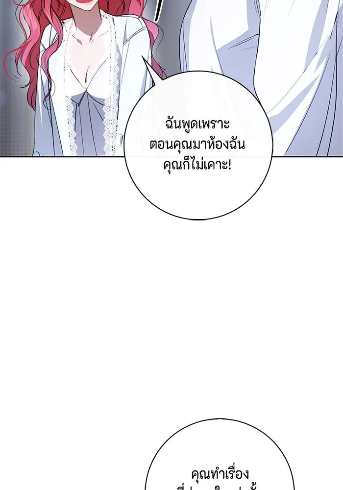 ขอวิธีส่งสามีลงนรก ตอนที่ 8 รูปที่ 82