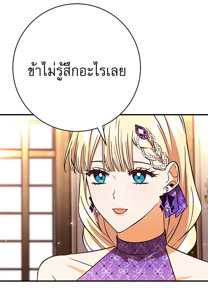 นางร้ายที่ไหนจะมีคุณธรรม ตอนที่ 55 รูปที่ 56