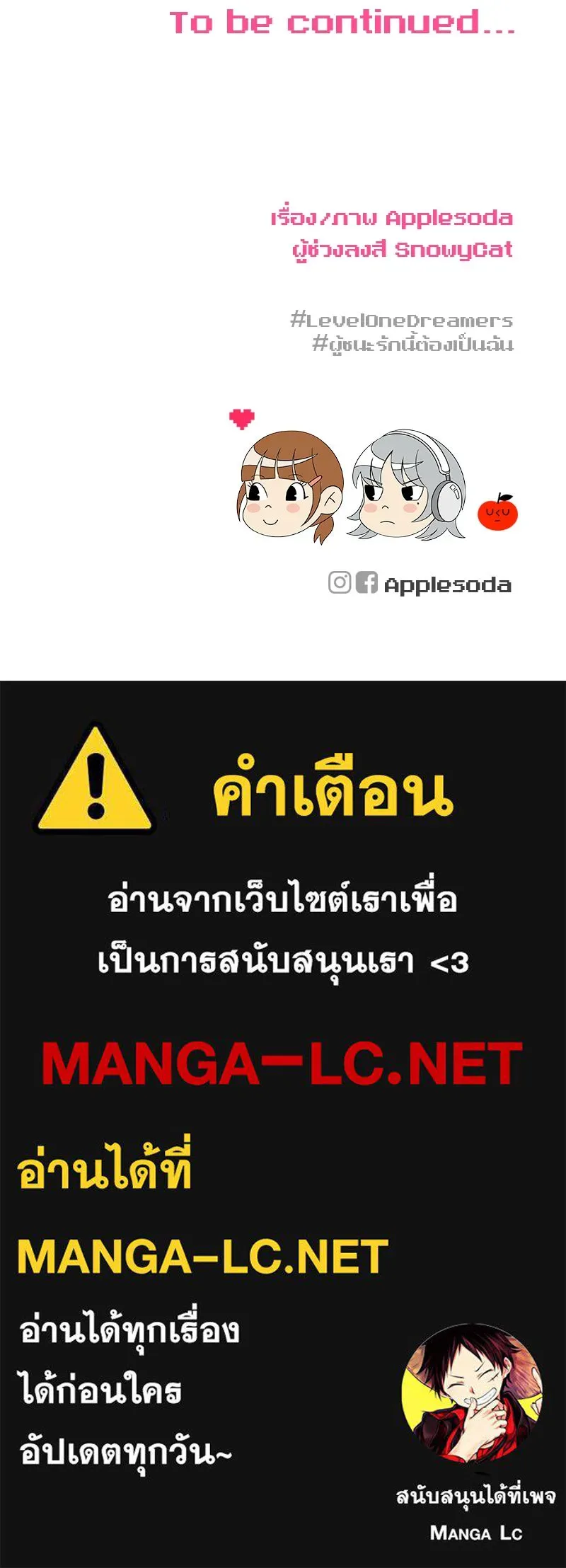 Level One Dreamersbrผู้ชนะรักนี้ต้องเป็น ตอนที่ 43 รูปที่ 125