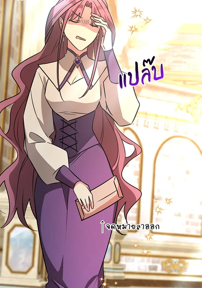 อะคาเดมีนี้เห็นทีจะเจ๊ง ตอนที่ 51 รูปที่ 124