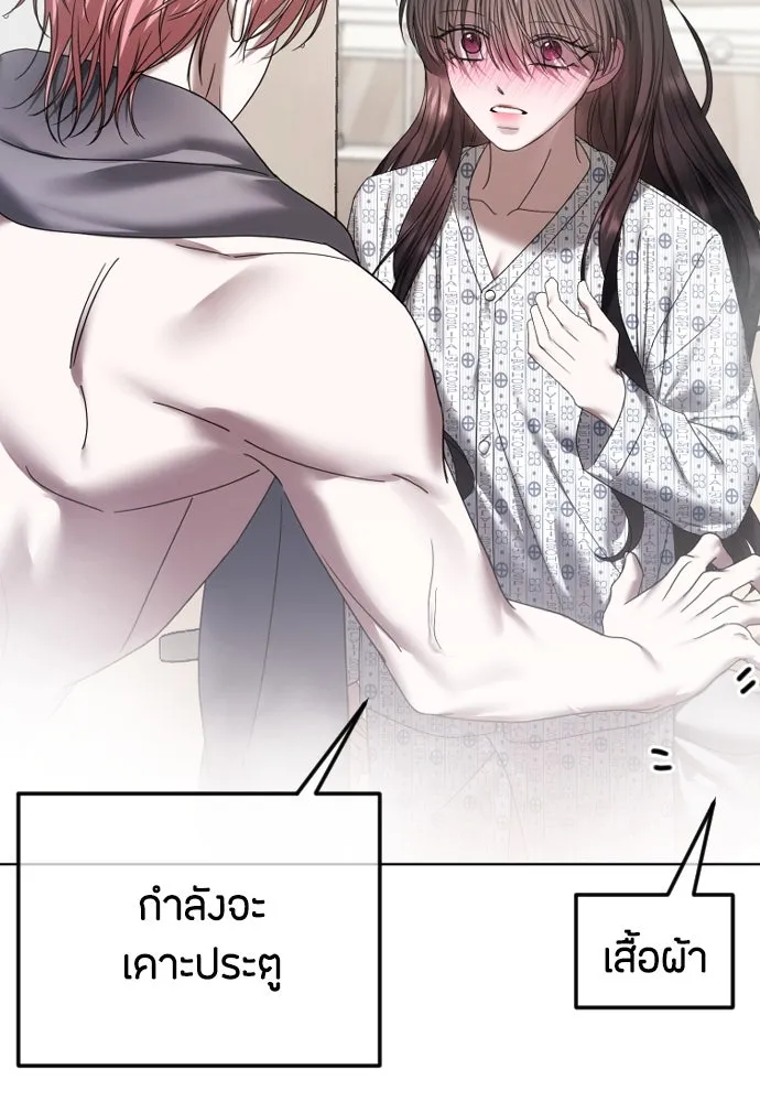 วิธีหนีตายจากนิยายโรคจิต ตอนที่ 69 รูปที่ 92
