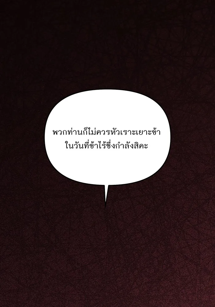 ห้องนอนลับของเจ้าหญิงต้องสาป ตอนที่ 121 ล่าผู้ล่า รูปที่ 107
