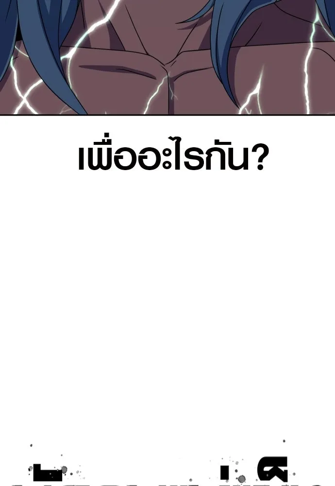 นักรบแช่แข็ง ตอนที่ 42 รูปที่ 11