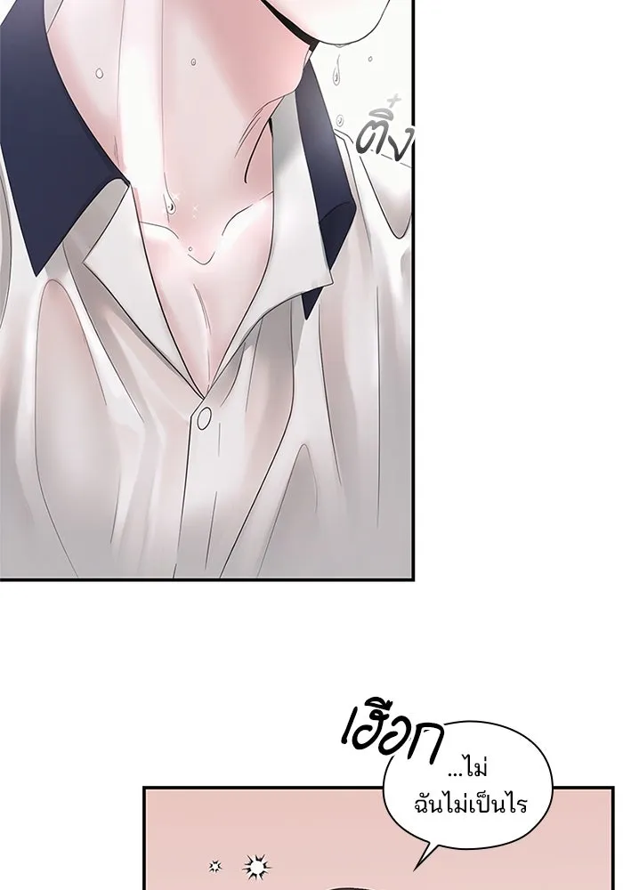 สามีที่ไม่ได้ขอ ตอนที่ 2 รูปที่ 80