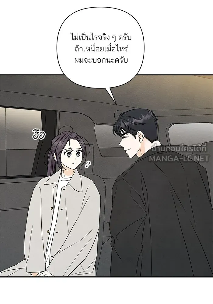 ปุลโซราได้เวลาดัง ตอนที่ 63 รูปที่ 45