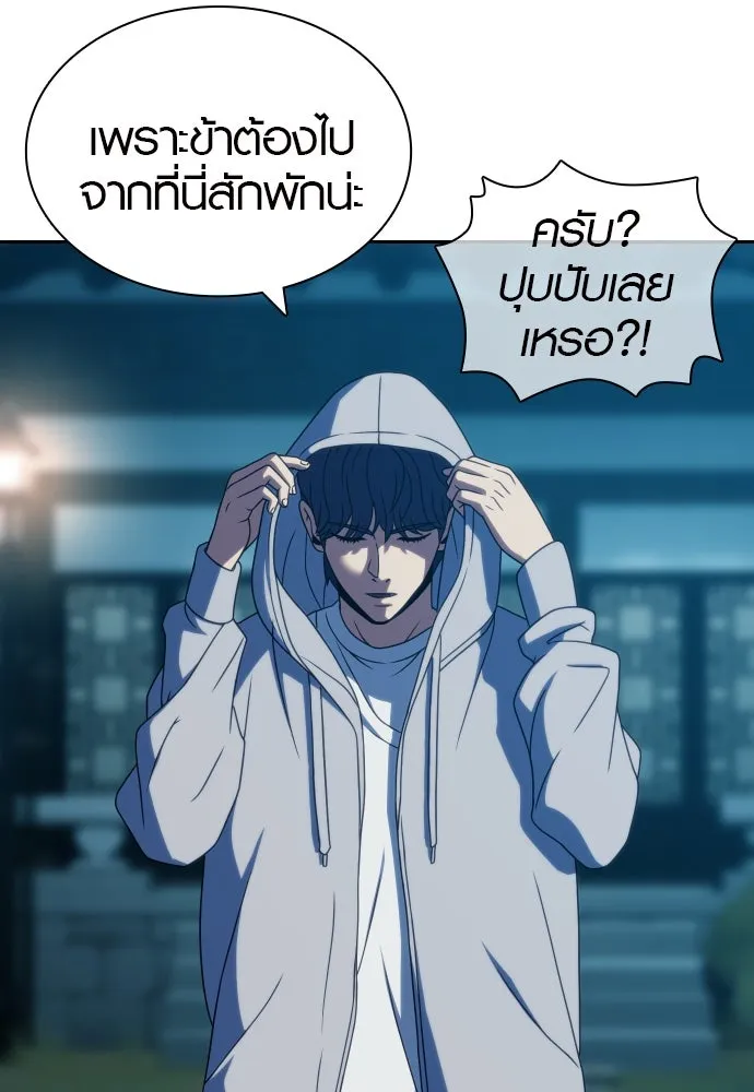 นักรบแช่แข็ง ตอนที่ 31 รูปที่ 80