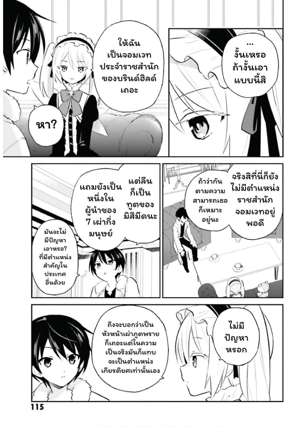 Manga-lc-com อ่านมังงะ อ่านการ์ตูน ออนไลน์ ฟรี In Another World With My Smartphone ไปต่างโลกกับสมาร์ทโฟน ตอนที่ 1 2 3 4 5 6 7 8 9 10 11 12 13 14 ฟรี ไม่มีโฆษณา Manga-lc - อ่าน มังงะ อ่าน การ์ตูน ออนไลน์ อ่านมังงะ ฟรี